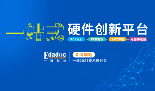 深圳研討會(huì)